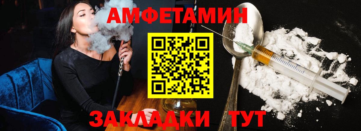 Амфетамин Premium Саяногорск