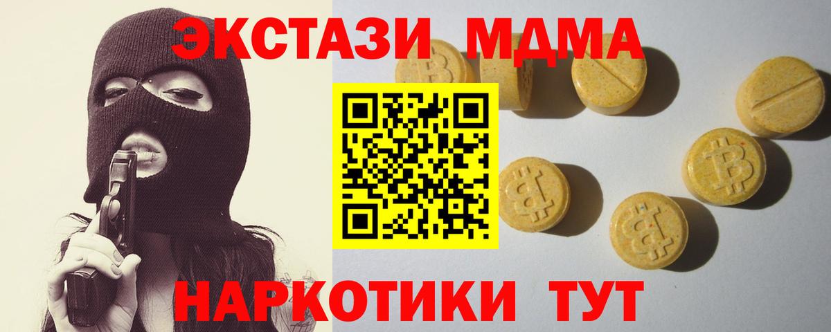 Ecstasy круглые Саяногорск