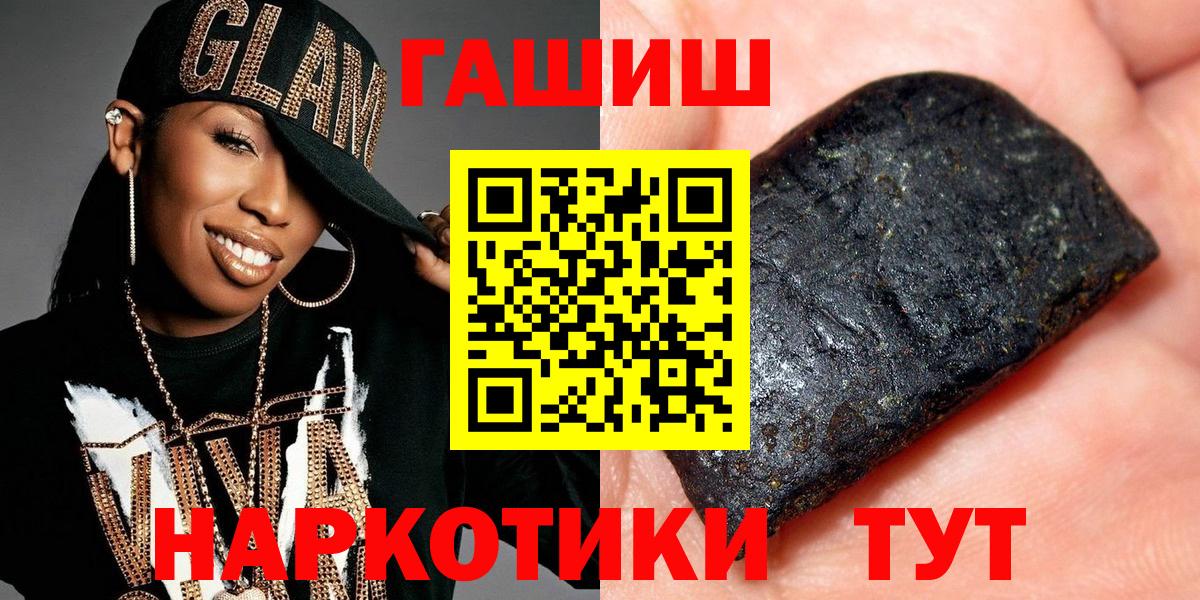 Саяногорск  ГАШИШ  Гашиш индика сатива  Вход с VPN  Гашиш Cannabis 