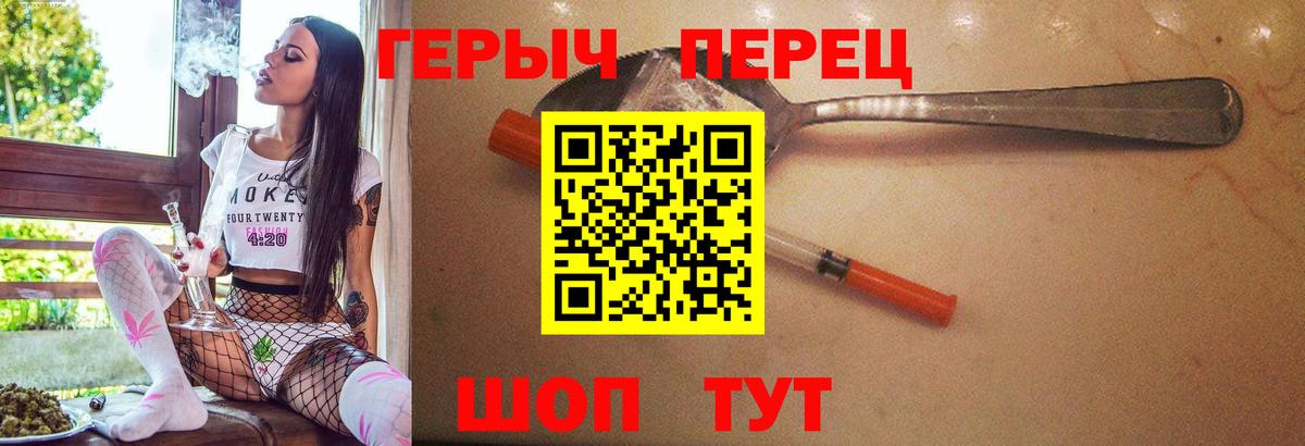 Героин герыч  Вход с VPN  Героин  Саяногорск 