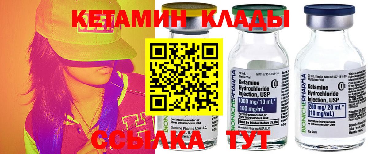 Кетамин VHQ  Вход с VPN  КЕТАМИН ketamine  blacksprut ССЫЛКА  Саяногорск 