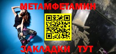 метамфетамин Рыбинск