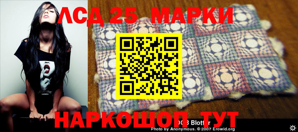 Лсд 25 экстази ecstasy  Вход с VPN  Саяногорск  ЛСД экстази кислота 