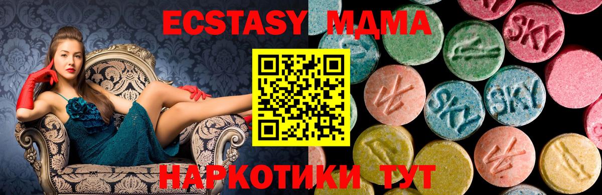 МДМА  MDMA молли  Вход с VPN  MDMA молли  Саяногорск 