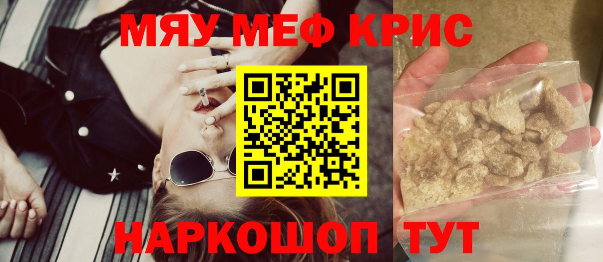 Мефедрон кристаллы  Вход с VPN  Мефедрон  Меф  Меф 4 MMC  Саяногорск 