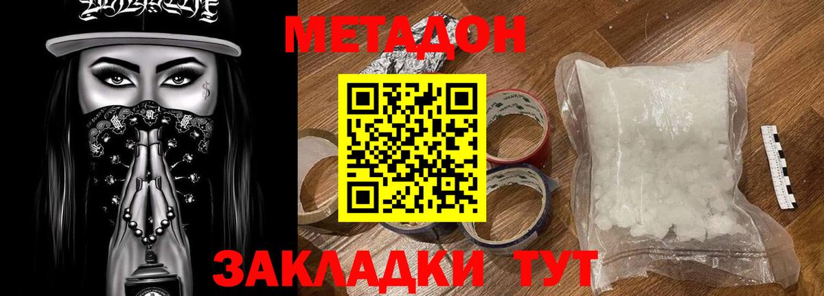 Саяногорск  MEGA tor  МЕТАДОН белоснежный  Вход с VPN  МЕТАДОН кристалл 