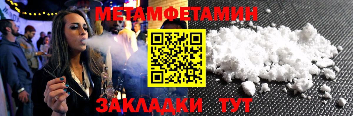 Метамфетамин винт Саяногорск