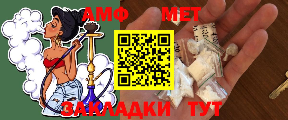 Саяногорск  Метамфетамин кристалл  Вход с VPN 