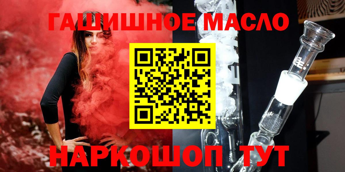 Саяногорск  Дистиллят ТГК жижа  Дистиллят ТГК гашишное масло  Вход с VPN 