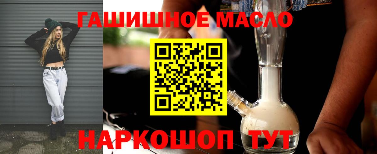ТГК вейп Саяногорск