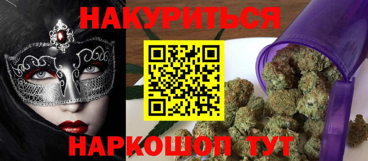 Канабис White Widow Саяногорск